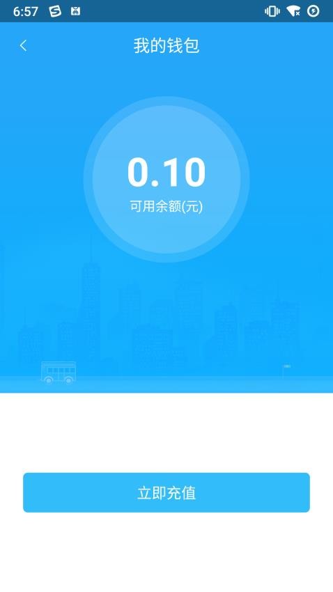 都匀公交v1.0.6(4)