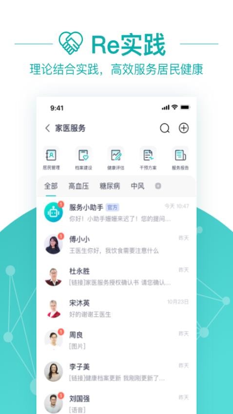 大专家医生版v9.0.0(4)