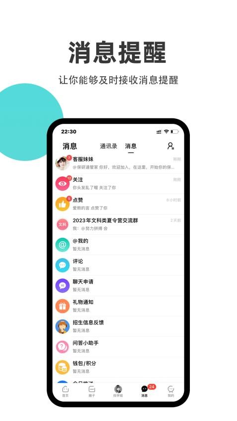 保研通v5.1.0(4)