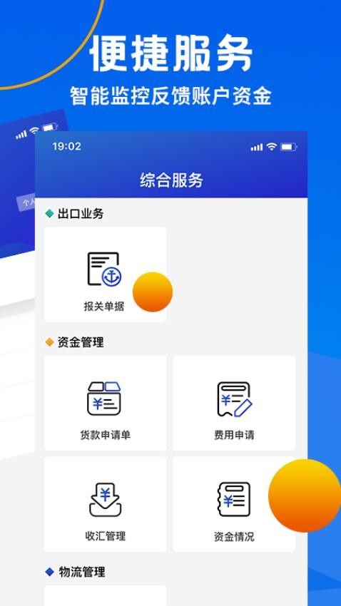 中基惠通v1.9.4(4)