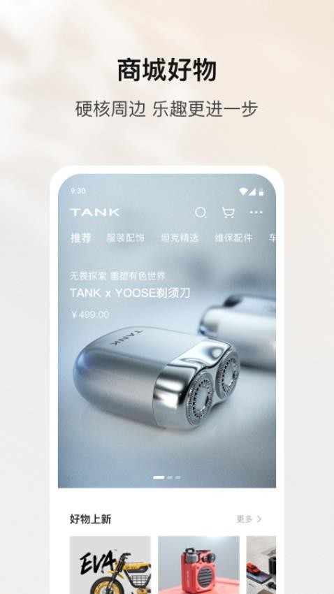 坦克TANKv1.3.801(4)