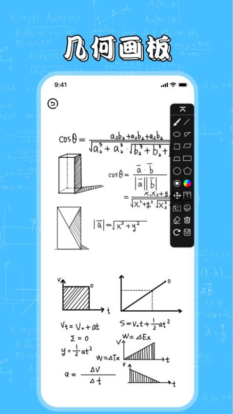 几何画板v3.0(3)