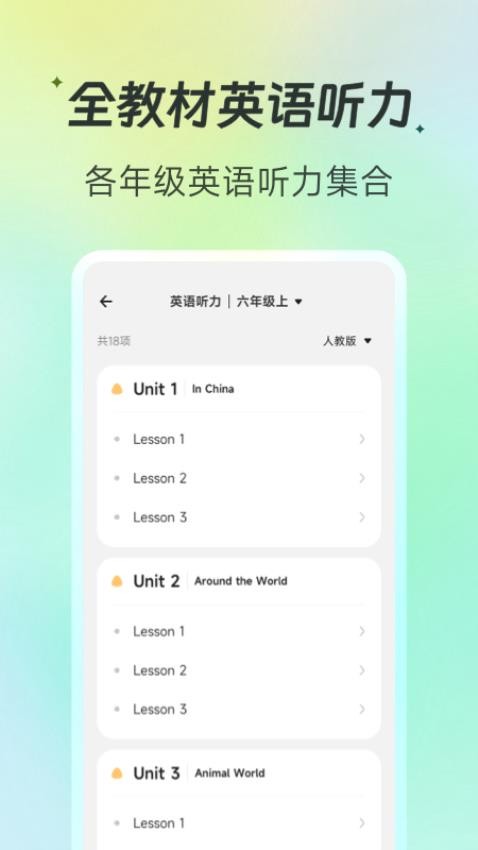 百晓松学习v1.5.10(3)