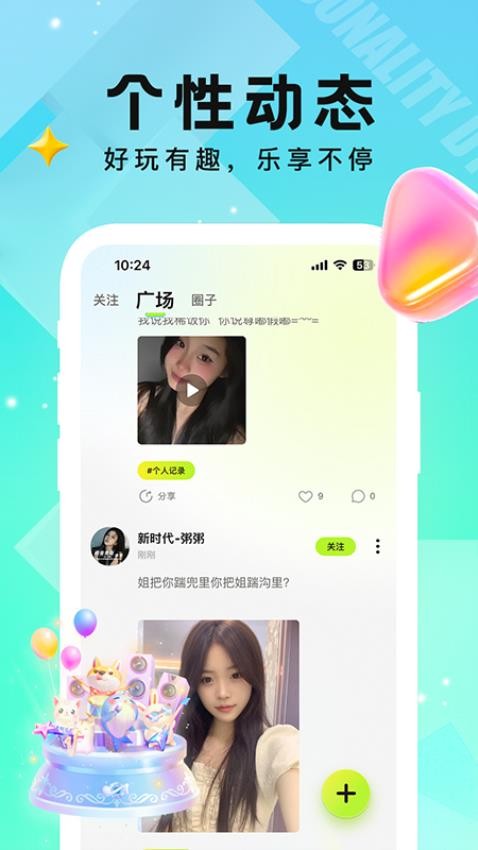 小C语音v3.5.2.6(2)