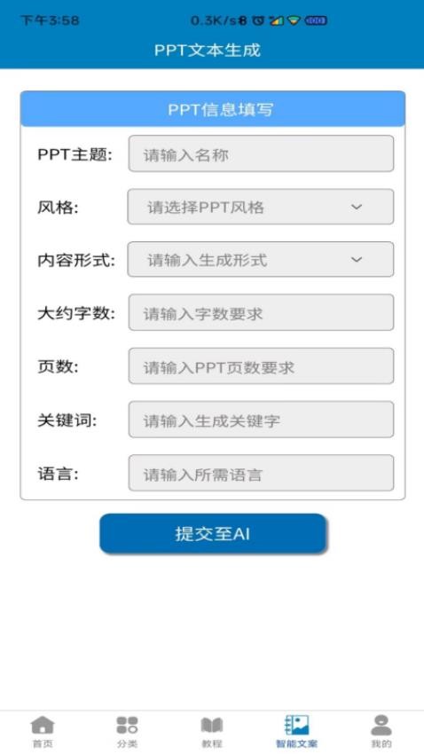 熊猫PPT模板v1.7.8(2)
