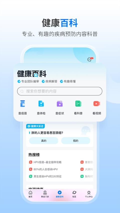 约苗v4.0.10(3)