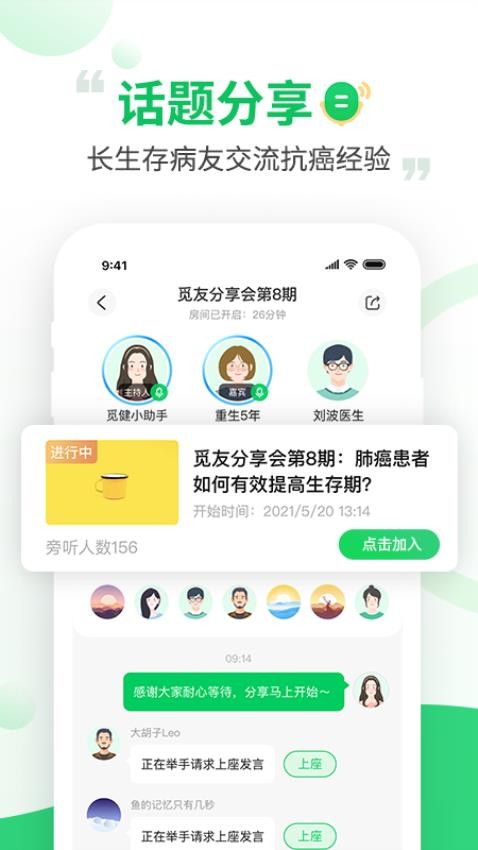 觅健v4.7.8(1)