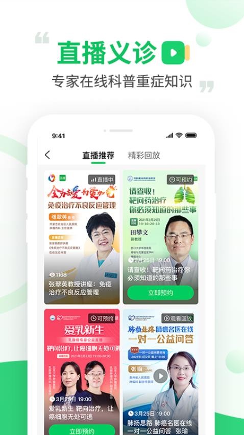 觅健v4.7.8(2)