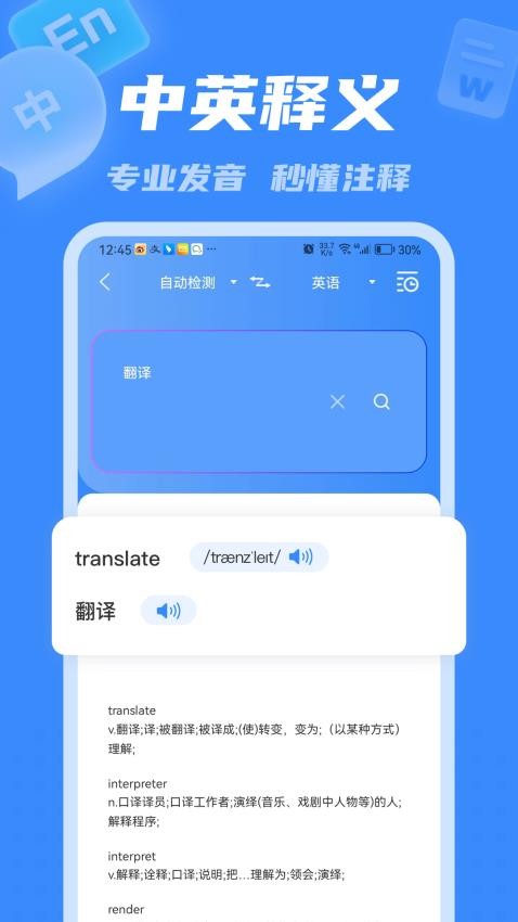 彩豆翻译v3.0.2(4)