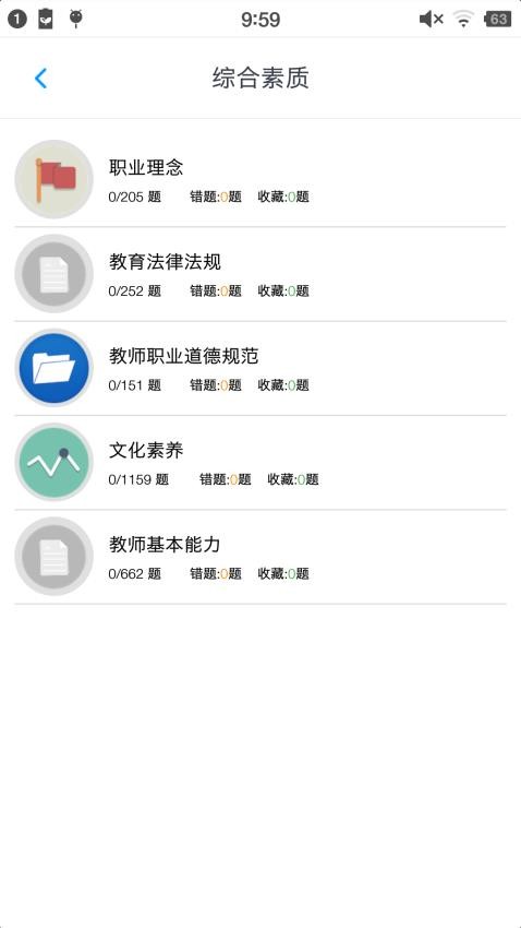 小学教师资格题集v1.8.231006(2)