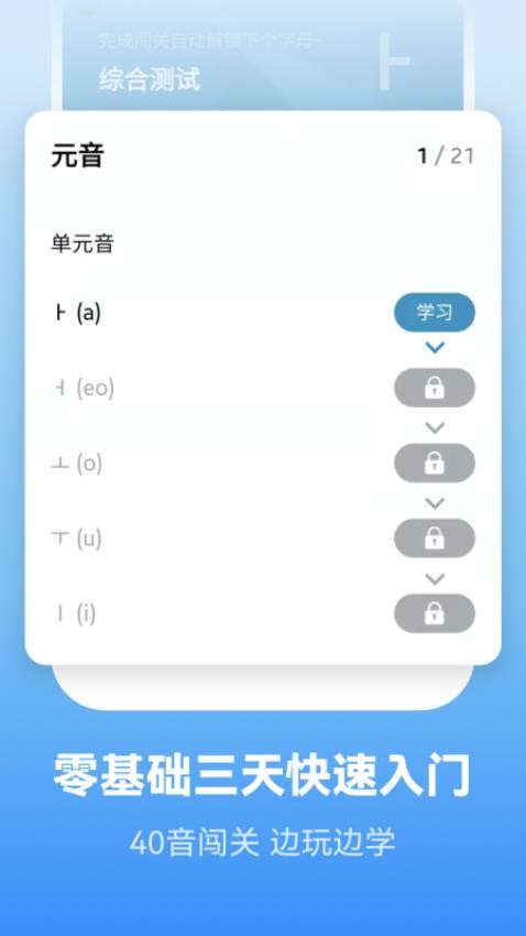 莱特韩语学习背单词v2.1.9(4)