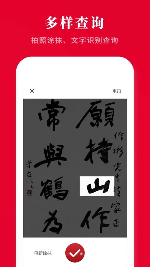 新华汉语词典v3.0827.12(4)