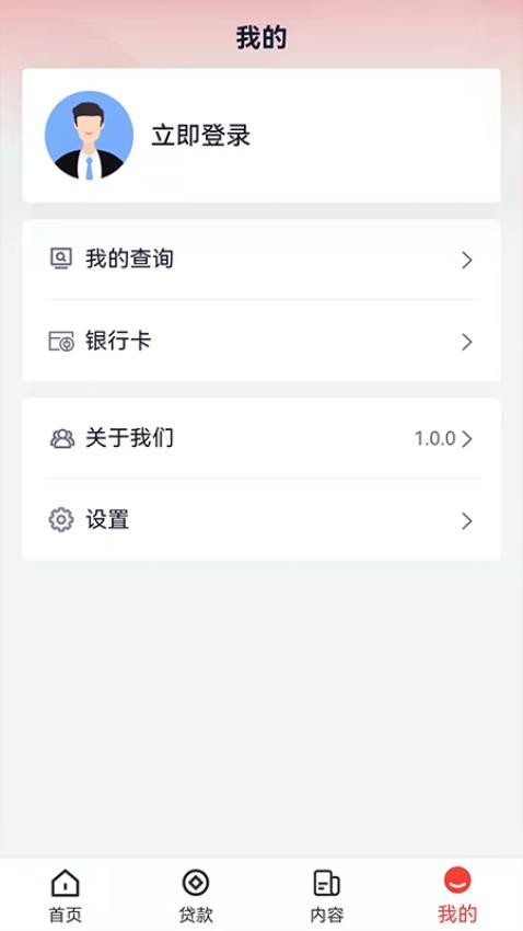 惠如愿v1.1.2(3)