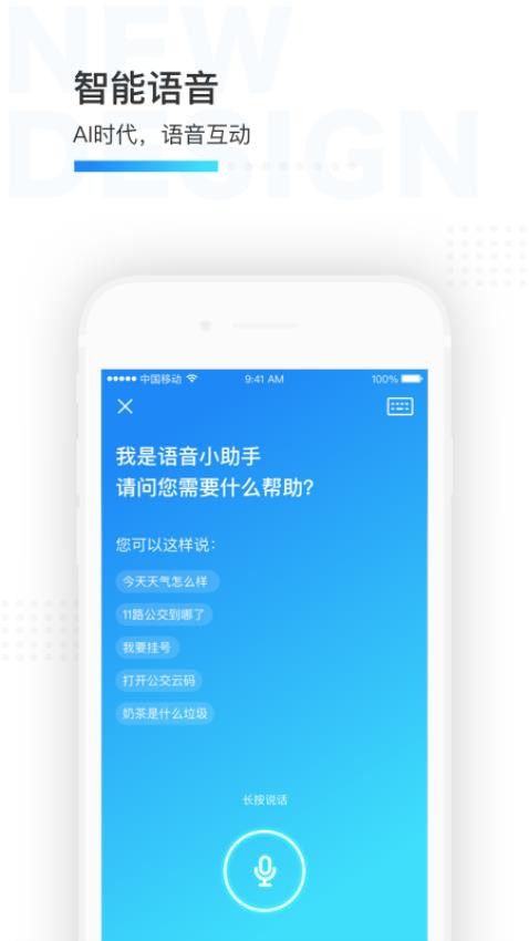 宁波市民通v3.2.8(3)
