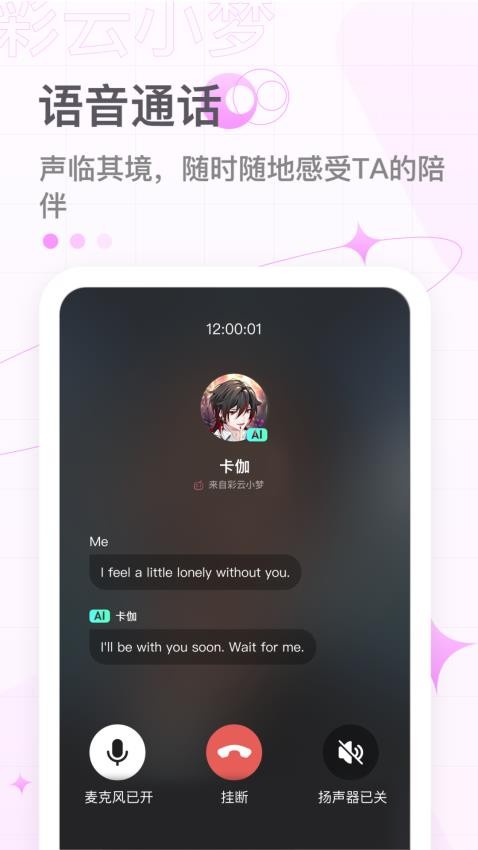 彩云小梦v2.8.1(4)